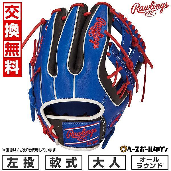 Rawlings（ローリングス） 交換無料 野球 グローブ 軟式 大人 左投げ