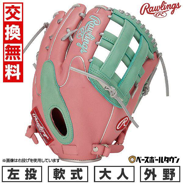 Rawlings（ローリングス） 交換無料 野球 グローブ 軟式 大人 左投げ