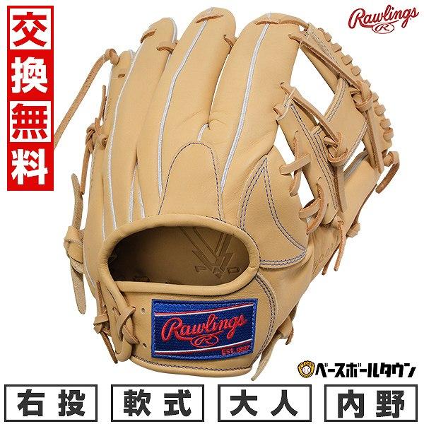 Rawlings（ローリングス） 交換無料 野球 グローブ 軟式 大人 右投げ