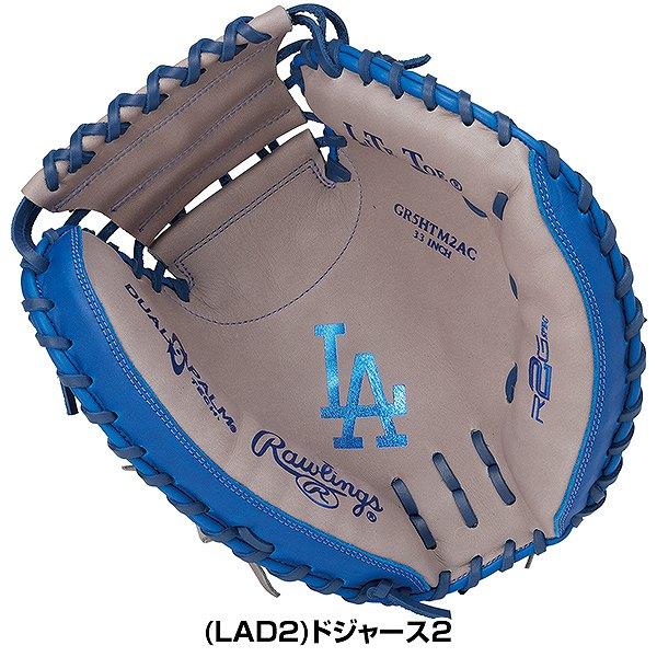 Rawlings 軟式用 キャッチャーミット 捕手用 左投用 33インチ ローリングス 軟式 HYPER TECH COLOR SYNC キャッチャーミット