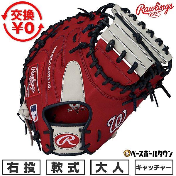 Rawlings（ローリングス） 交換無料 野球 キャッチャーミット 軟式
