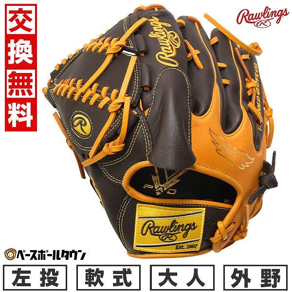 Rawlings（ローリングス） 交換無料 野球 グローブ 軟式 大人 左投げ