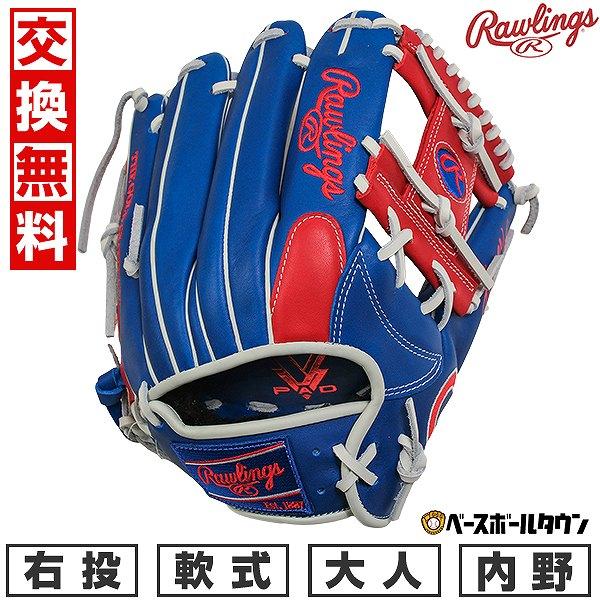 Rawlings 硬式グローブ 右投げ用 11.75インチ リンドーアモデル