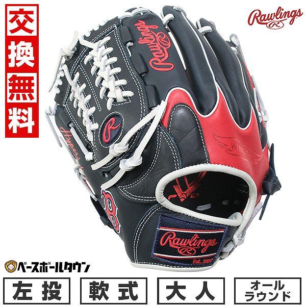Rawlings（ローリングス） 交換無料 野球 グローブ 大人 軟式 HYPER