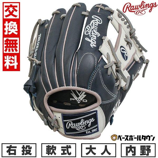 Rawlings（ローリングス） 交換無料 野球 グローブ 軟式 大人 右投げ
