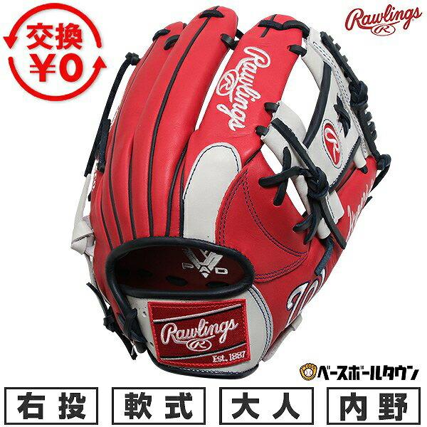 Rawlings（ローリングス） 交換無料 野球 グローブ 軟式 大人 右投げ