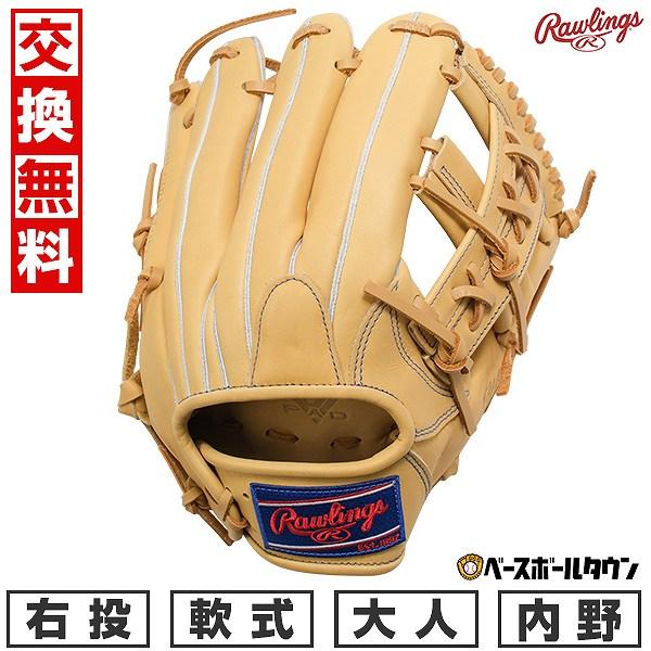 Rawlings（ローリングス） 交換無料 野球 グローブ 軟式 大人 右投げ