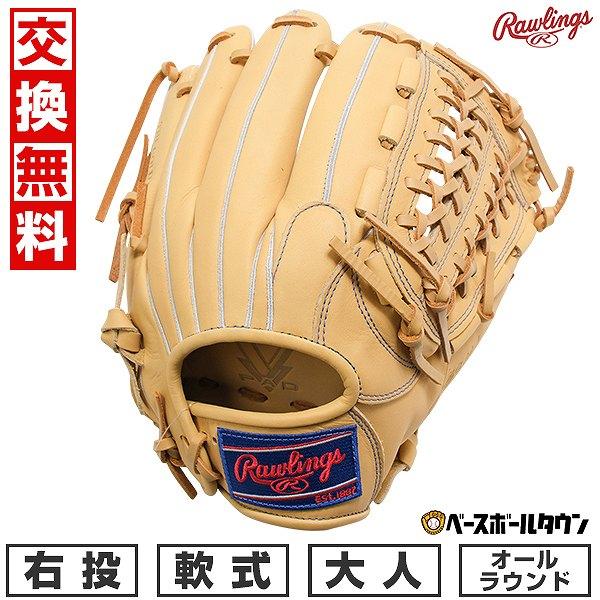 Rawlings（ローリングス） 交換無料 野球 グローブ 軟式 大人 右投げ