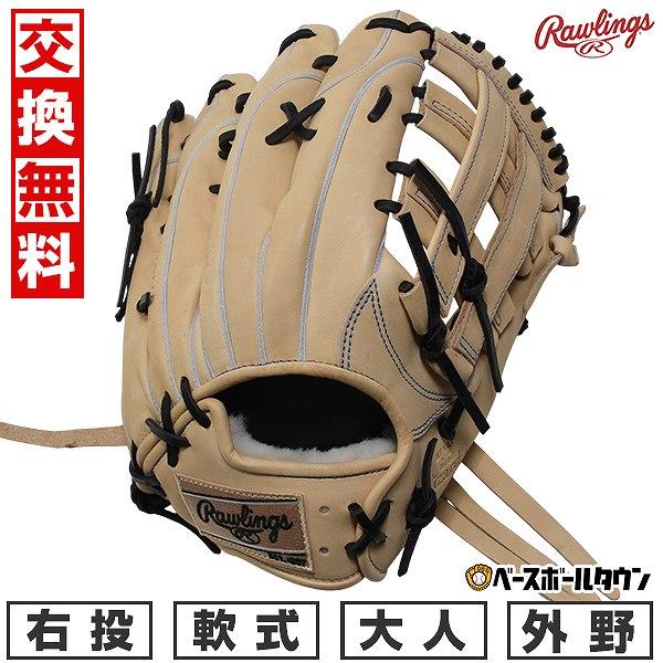 Rawlings（ローリングス） 交換無料 野球 グローブ 大人 軟式 HOH PRO