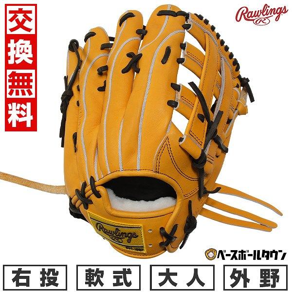 Rawlings（ローリングス） 交換無料 野球 グローブ 大人 軟式 HOH PRO