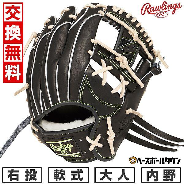 Rawlings（ローリングス） 交換無料 野球 グローブ 軟式 大人 右投げ