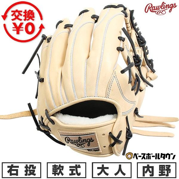 Rawlings（ローリングス） 交換無料 野球 グローブ 軟式 大人 右投げ