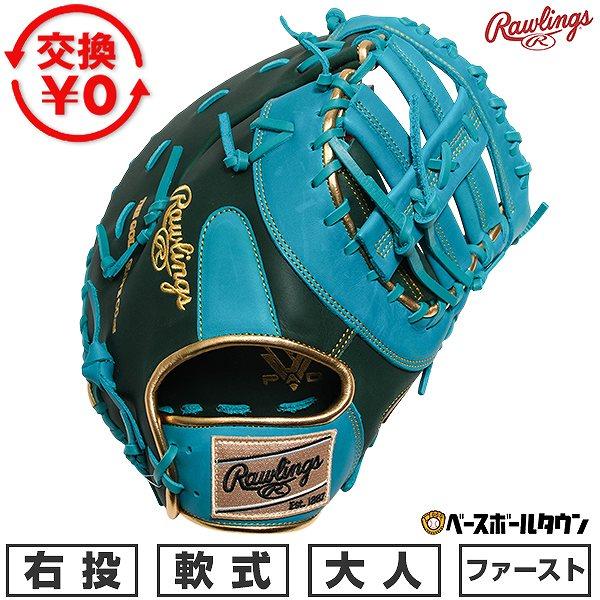 ローリングス 軟式 ファーストミット 右投げ用 Rawlings（ローリングス） 交換無料 野球 グローブ 軟式 大人 右投げ