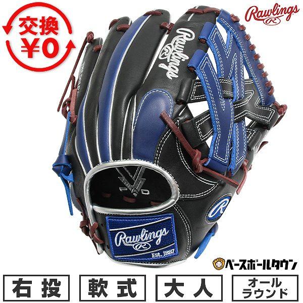 交換無料 野球 グローブ 軟式 大人 右投げ ローリングス Rawlings HYPER TECH COLOR SYNC オールラウンド用 サイズ：11.75 ブラック/インディゴ 型付け可能(G) | Rawlings