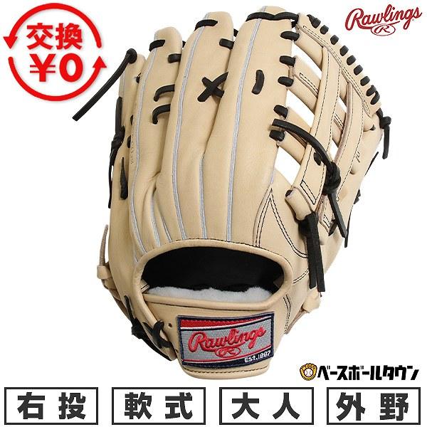 Rawlings（ローリングス） 交換無料 野球 グローブ 軟式 大人 右投げ