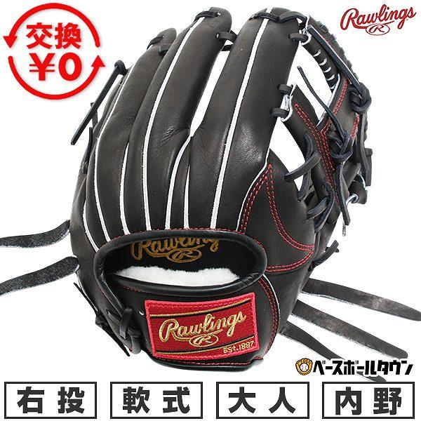 Rawlings（ローリングス） 交換無料 野球 グローブ 軟式 大人 右投げ