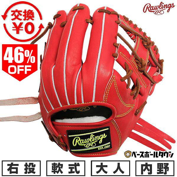 Rawlings（ローリングス） 交換無料 野球 グローブ 軟式 大人 右投げ