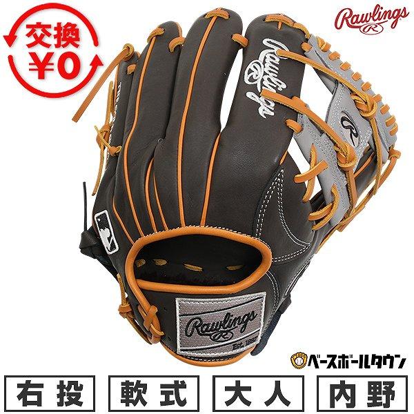 Rawlings（ローリングス） 交換無料 野球 グローブ 軟式 大人 右投げ