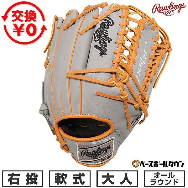 Rawlings（ローリングス） 交換無料 野球 グローブ 軟式 大人 右投げ