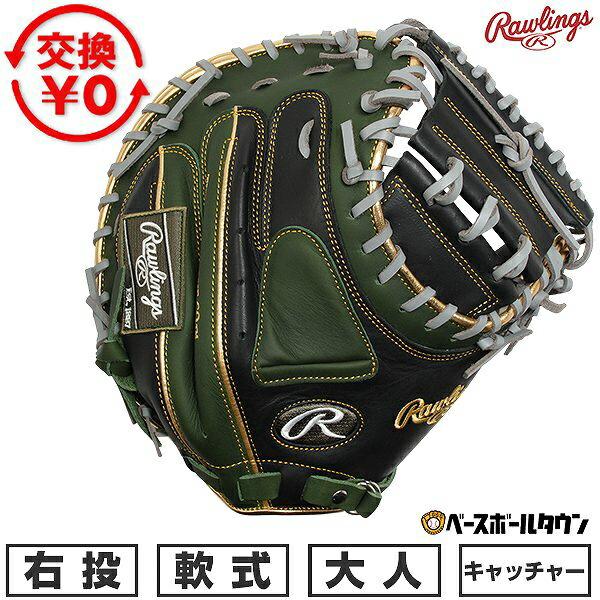 Rawlings（ローリングス） 交換無料 野球 キャッチャーミット 軟式