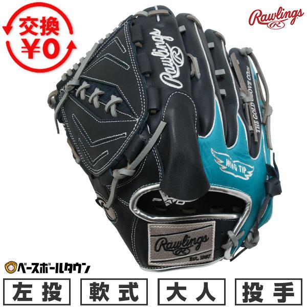 Rawlings（ローリングス） 交換無料 野球 グローブ 軟式 大人 左投げ