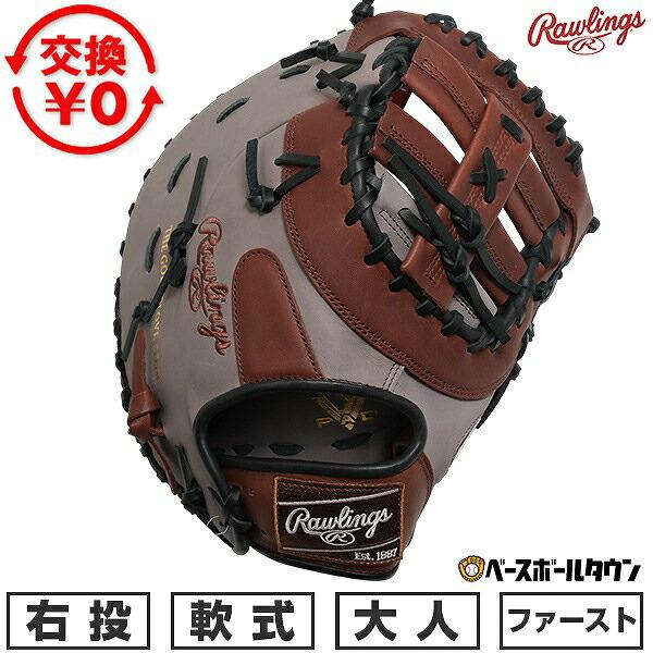 Rawlings 一般軟式ファーストミット 右投げ用 ブラック×レッド 楽天市場】軟式ファーストミット / ローリングス ファーストミット