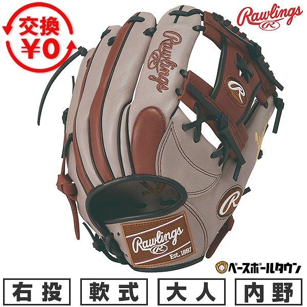 Rawlings（ローリングス） 交換無料 野球 グローブ 軟式 大人 右投げ