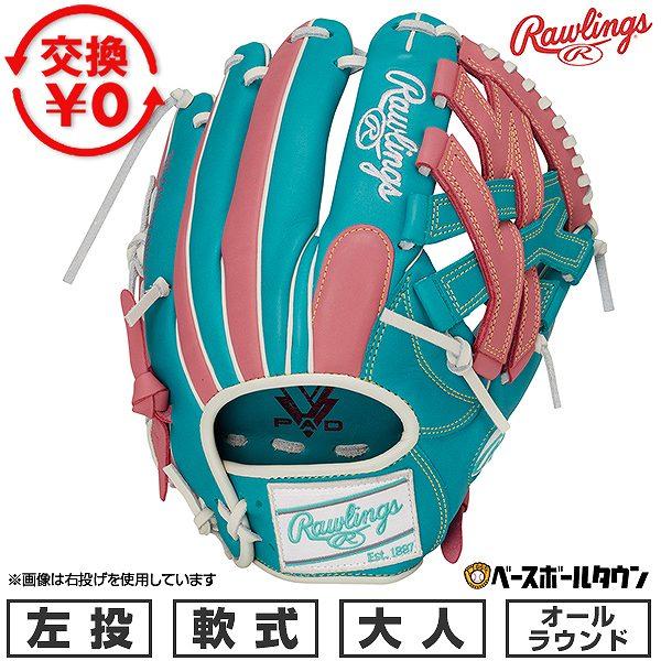 Rawlings（ローリングス） 交換無料 野球 グローブ 軟式 大人 左投げ