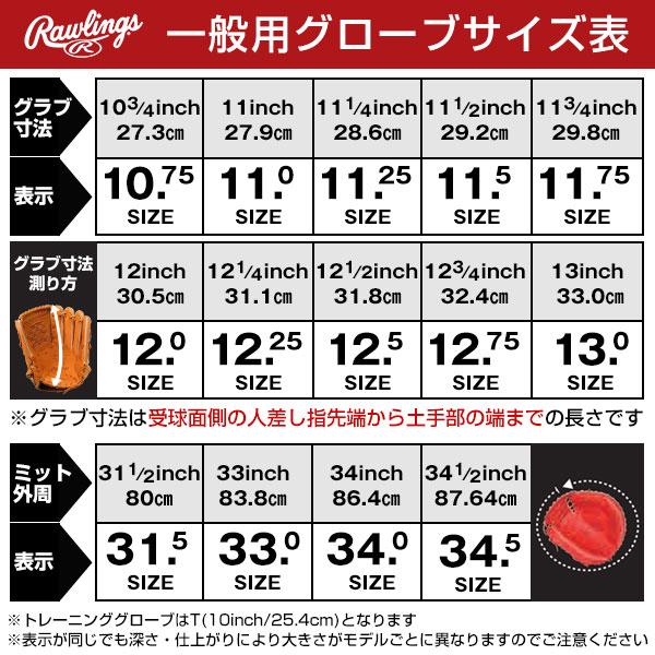 Rawlings（ローリングス） 交換無料 野球 グローブ 軟式 大人 左投げ