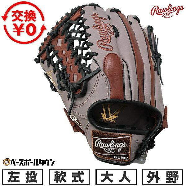 Rawlings（ローリングス） 交換無料 野球 グローブ 軟式 大人 左投げ