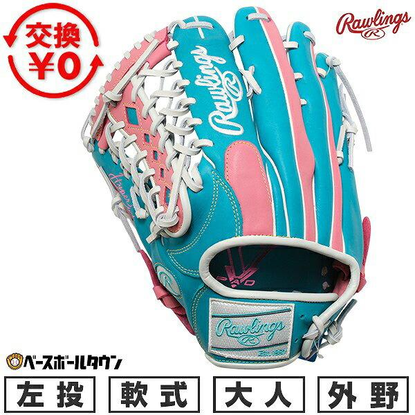 Rawlings（ローリングス） 交換無料 野球 グローブ 軟式 大人 左投げ