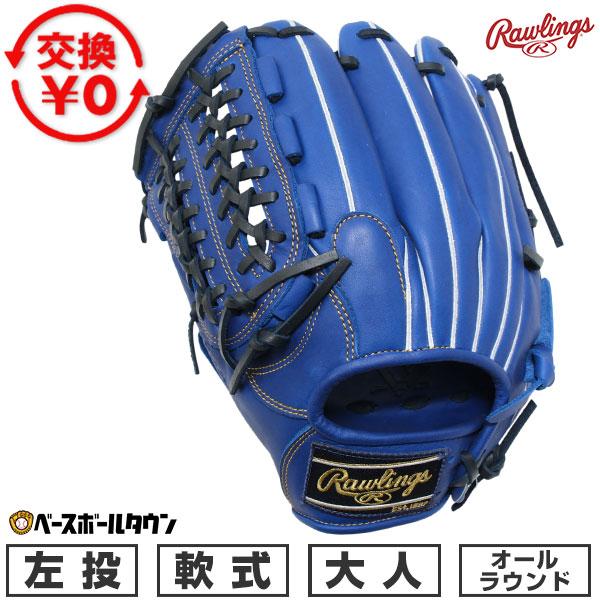 Rawlings（ローリングス） 交換無料 野球 グローブ 軟式 大人 左投げ