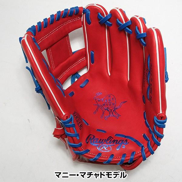 Rawlings オーダー野球グローブ右投げ用 Rawlings（ローリングス） 交換無料 野球 グローブ 軟式 右投げ 大人