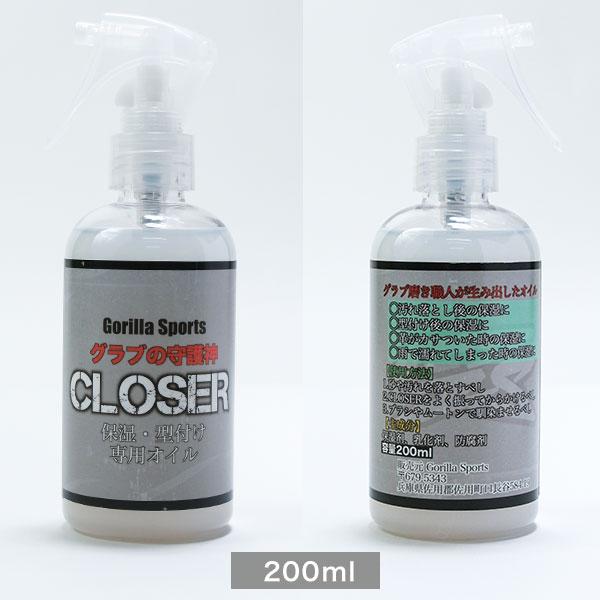 Gorilla Sports ゴリラスポーツ CLOSER クローザー 保湿 型付け用