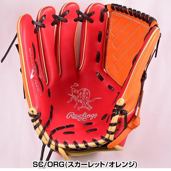 HOH 交換無料 ローリングス ソフトボール DP COLORS 投手用