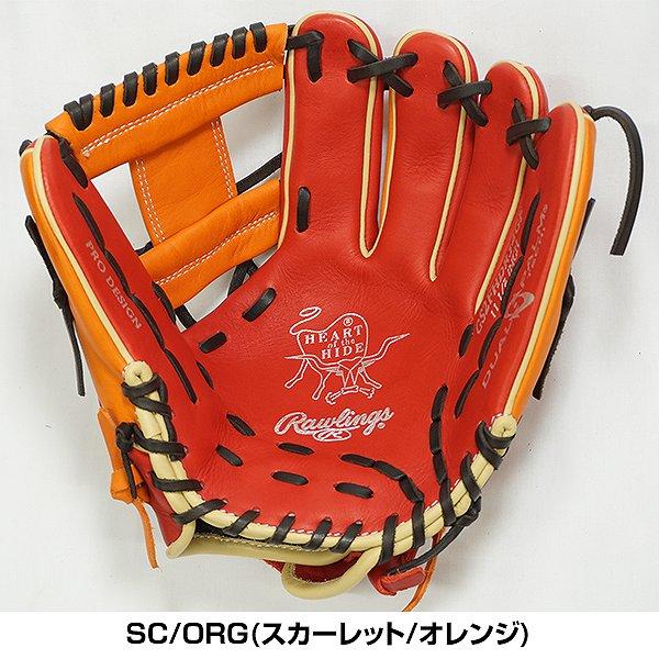 HOH 交換無料 ローリングス ソフトボール DP COLORS 内野手用