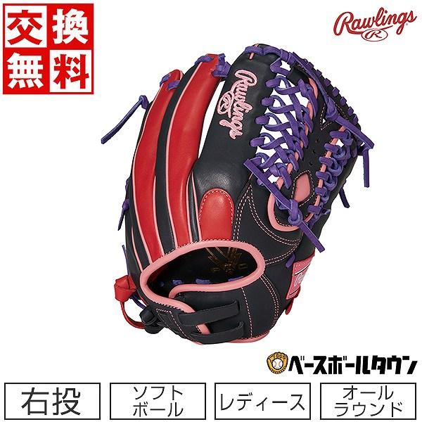 HOH 交換無料 ローリングス ソフトボール DP COLORS オールラウンド