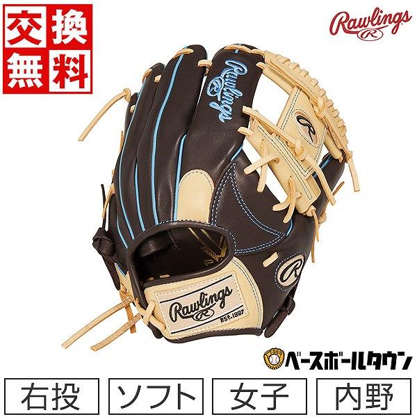 Rawlings（ローリングス） 交換無料 ソフトボール グローブ レディース