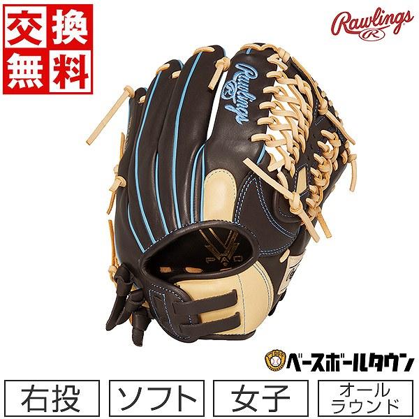 Rawlings（ローリングス） 交換無料 ソフトボール グローブ レディース