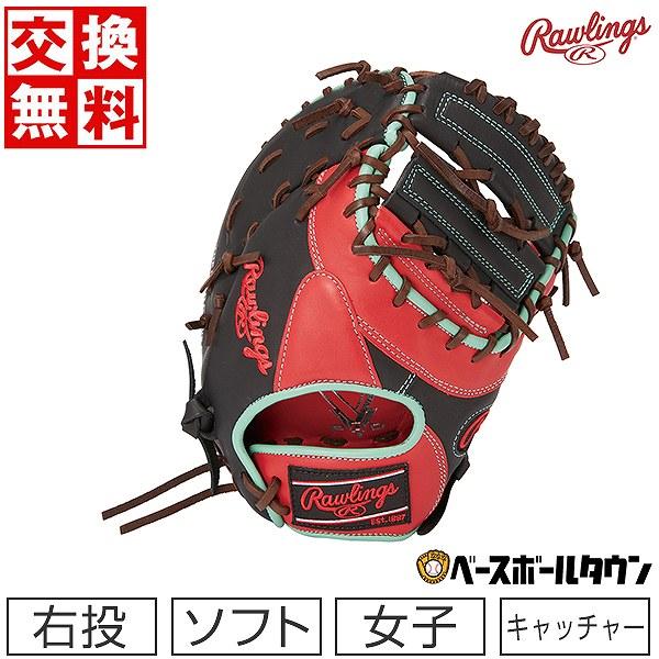 Rawlings（ローリングス） 交換無料 ソフトボール キャッチャーミット