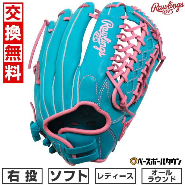 Rawlings（ローリングス） 交換無料 ソフトボール グローブ 女子 右