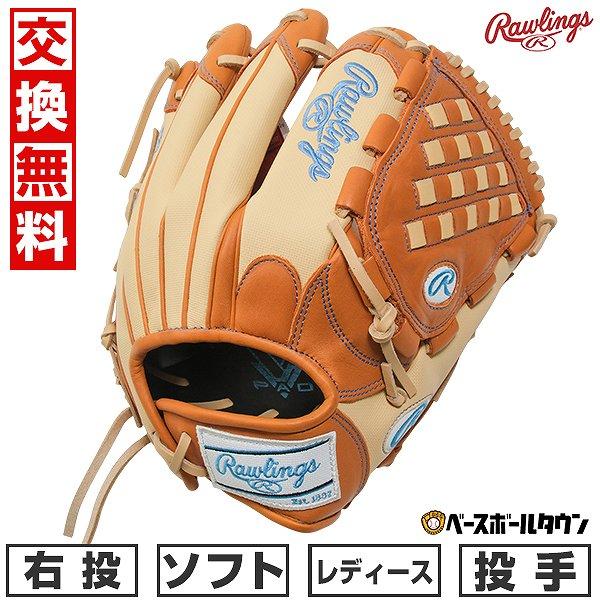 Rawlings（ローリングス） 交換無料 ソフトボール グローブ HOH DP
