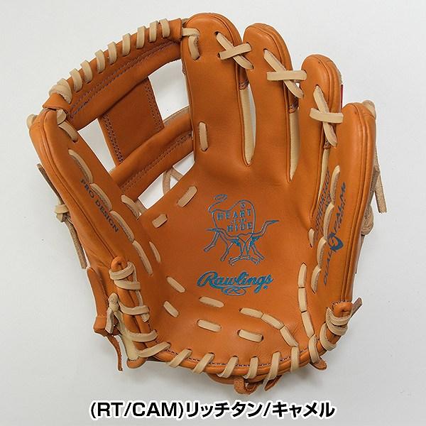 交換無料 ソフトボール グローブ 女子 ローリングス HOH DP COLORS 内