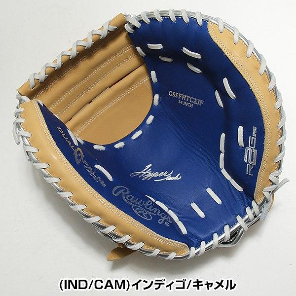交換無料 ソフトボール グローブ 大人 ローリングス HYPER TECH COLORS キャッチャーミット サイズ：34.0 GS5FHTC23F 右投げ 型付け可能(G)の画像