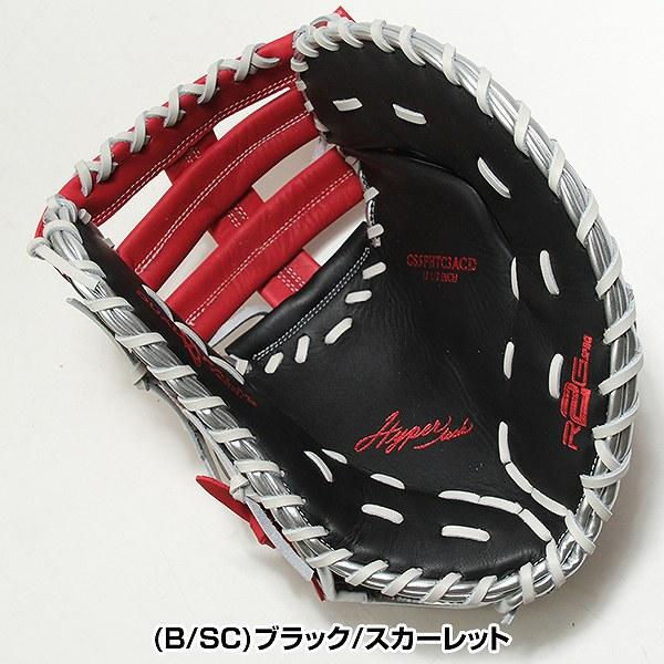 Rawlings（ローリングス） 交換無料 ソフトボール グローブ 大人 HYPER