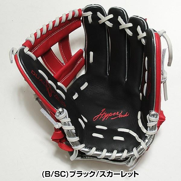 Rawlings（ローリングス） 交換無料 ソフトボール グローブ 大人 HYPER
