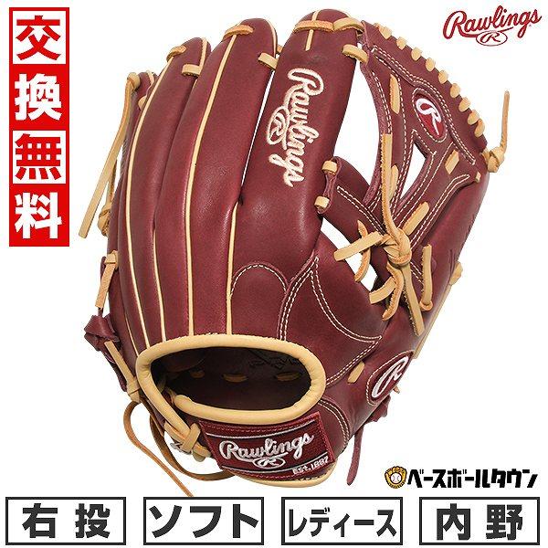 Rawlings（ローリングス） 交換無料 ソフトボール グローブ 大人 HYPER