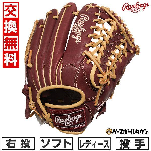 Rawlings（ローリングス） 交換無料 ソフトボール グローブ 大人 HYPER