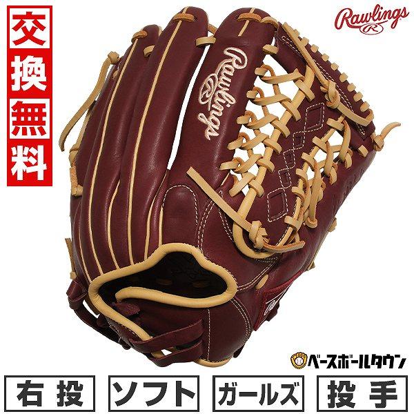 Rawlings（ローリングス） 交換無料 ソフトボール グローブ 大人 HYPER