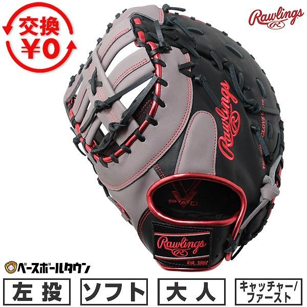 Rawlings（ローリングス） 交換無料 ソフトボール キャッチャーミット